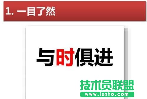 高效PPT设计的7个习惯