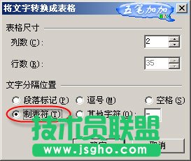 WPS文字用表格转换为句首字母改大写教程