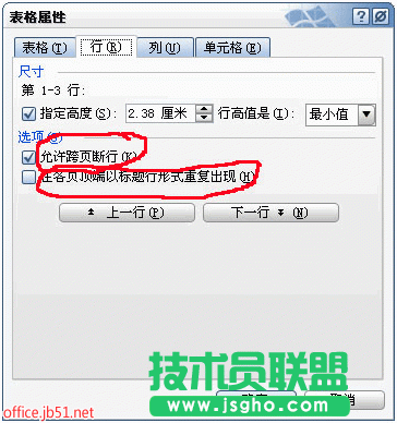 word表格跨页怎么调整  三联