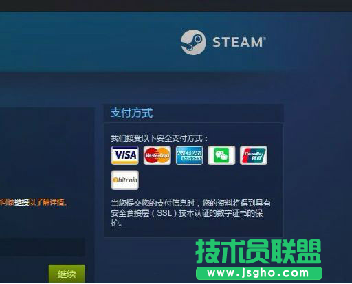 steam微信支付操作用法流程 三联