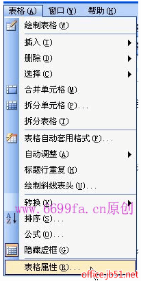 word表格跨页怎么调整