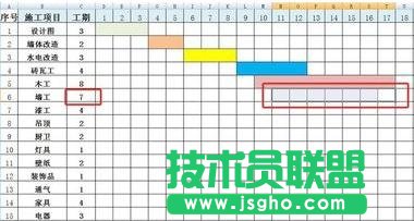 excel如何制作做施工进度表