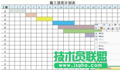 excel如何制作做施工进度表