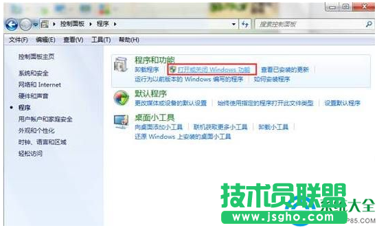win7系统搜索功能无法使用怎么办？