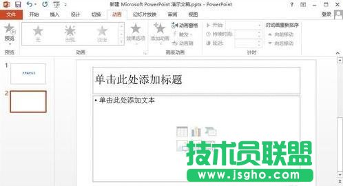 ppt怎么给文字插入超级链