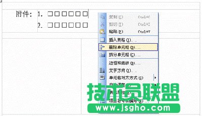 WPS文字将公文默认保存成DOC格式教程
