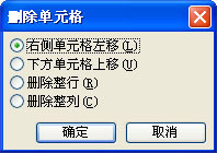 WPS文字将公文默认保存成DOC格式教程