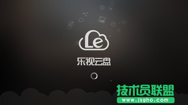 乐视云盘服务关闭了吗 三联