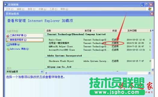 深度技术xp系统打开IE浏览器死机怎么办(3)