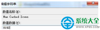 win7系统进入桌面很久才显示图标怎么回事？