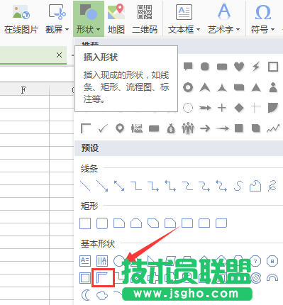 wps如何绘制一个直角尺样式的图形