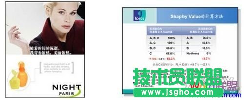 常见的PPT版面布局制作方法   三联