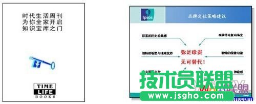 七种最常见的PPT版面布局制作教程