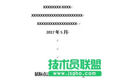 Word2016如何去掉首页的页码