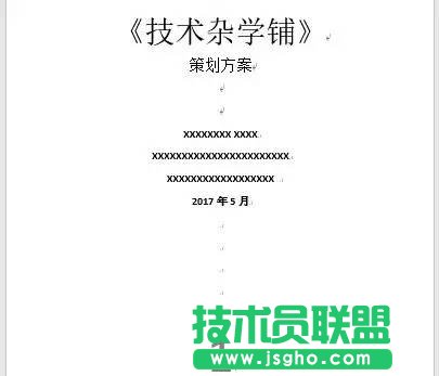 Word2016如何去掉首页的页码