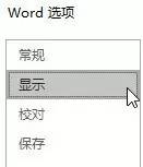 Word2016如何去掉首页的页码