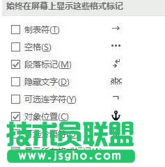 Word2016如何去掉首页的页码