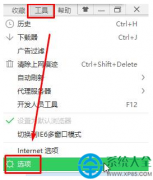 Win10系统如何设置取消发送图片到手机？
