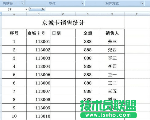 excel怎么快速输入日期