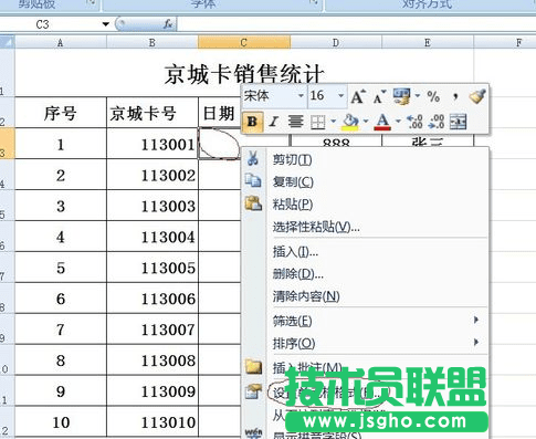 excel怎么快速输入日期