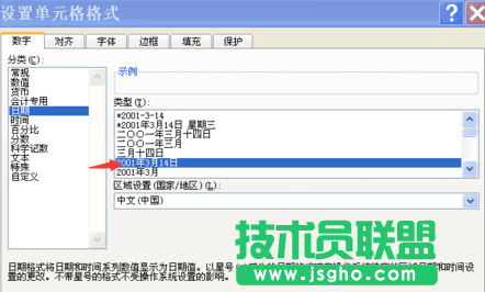 excel怎么快速输入日期
