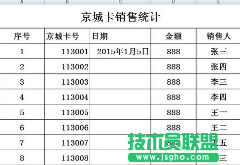 excel怎么快速输入日期