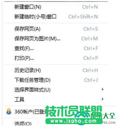 win7系统如何使用360浏览器来屏蔽优酷酷广告？
