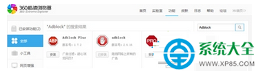 win7系统如何使用360浏览器来屏蔽优酷酷广告？