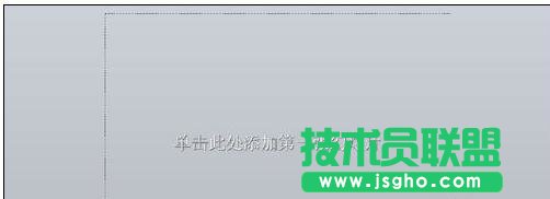 ppt怎么制作卷轴动画 三联