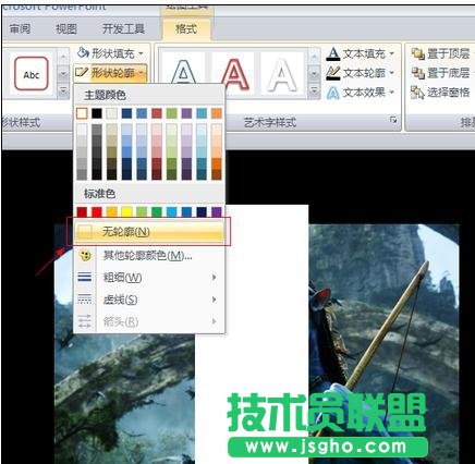 ppt怎么制作卷轴动画