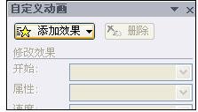 ppt怎么制作卷轴动画