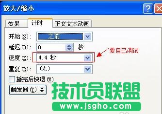 ppt怎么制作卷轴动画