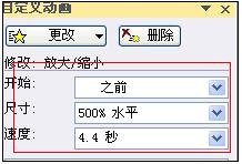 ppt怎么制作卷轴动画