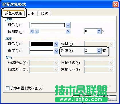 WPS文字插入页码样式教程