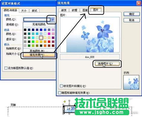 WPS文字插入页码样式教程