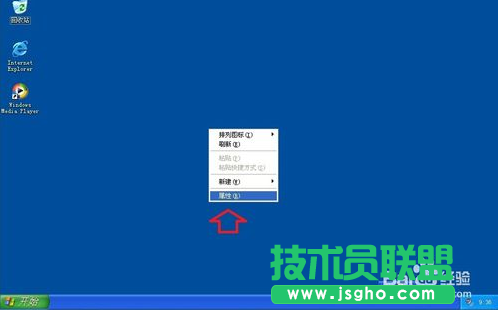 番茄花园xp系统关闭硬件加速