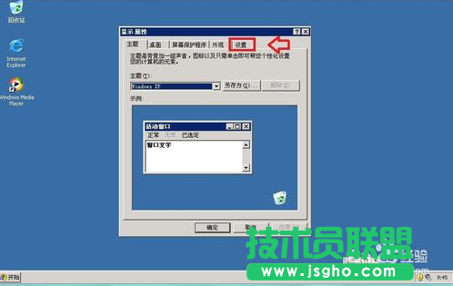 番茄花园xp系统关闭硬件加速(1)