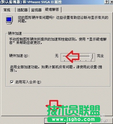 番茄花园xp系统关闭硬件加速(3)