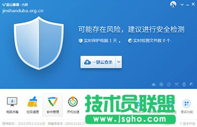 金山毒霸怎么使用？   三联