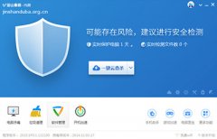 金山毒霸怎么使用？
