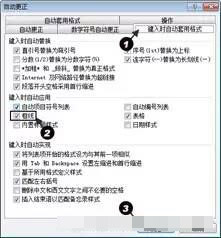 Word中怎么在两个表之间插入一条水平直线 三联
