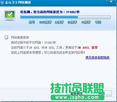 上网速度慢怎么办？电脑网速慢怎么办？