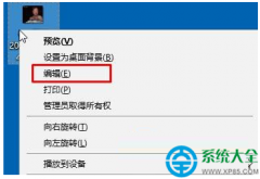 Win7系统怎样修改图片类型？