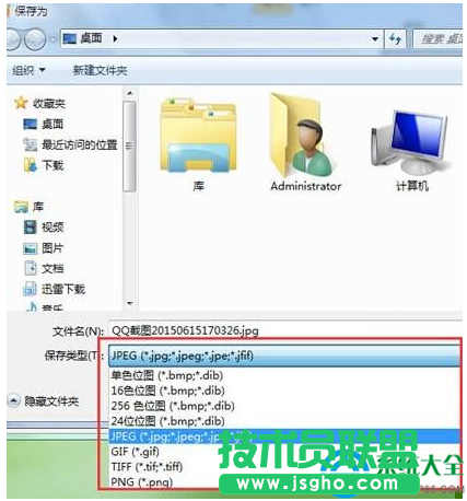 Win7系统怎样修改图片类型？