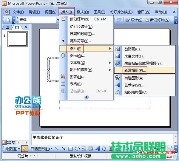 ppt如何制作电子相册？  三联
