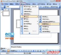ppt如何制作电子相册？