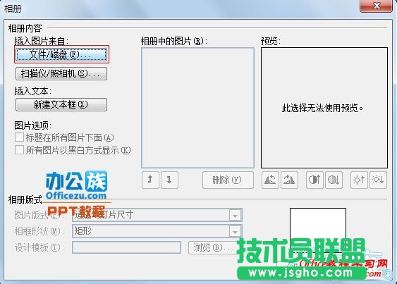 点击文件/磁盘按钮