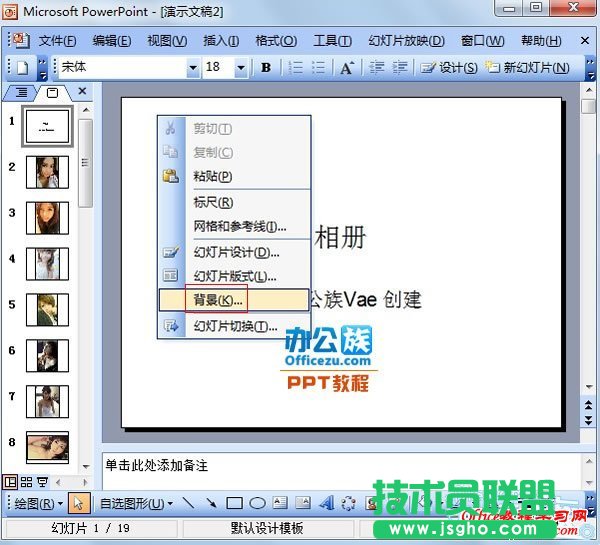 装扮封面