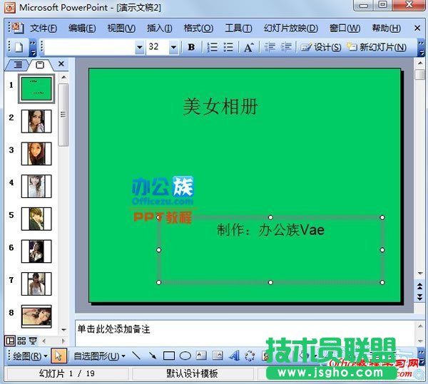 修改了背景颜色