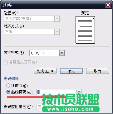 WPS文字毕业论文排版教程